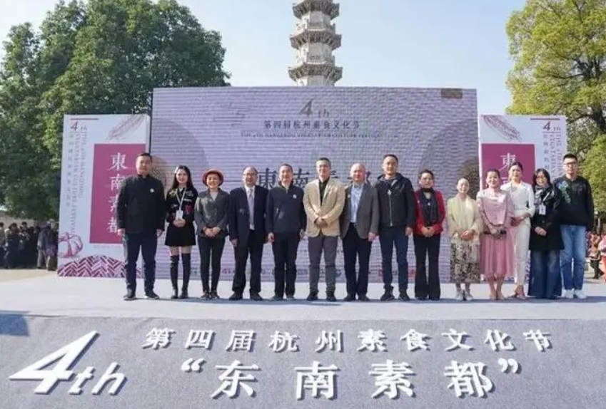杭州素食文化节 大力扶持素食产业天辰注册