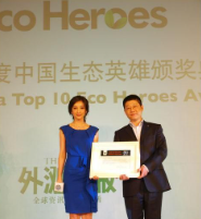 李冰冰上海获封WWF“地球一小时”全球推广大使